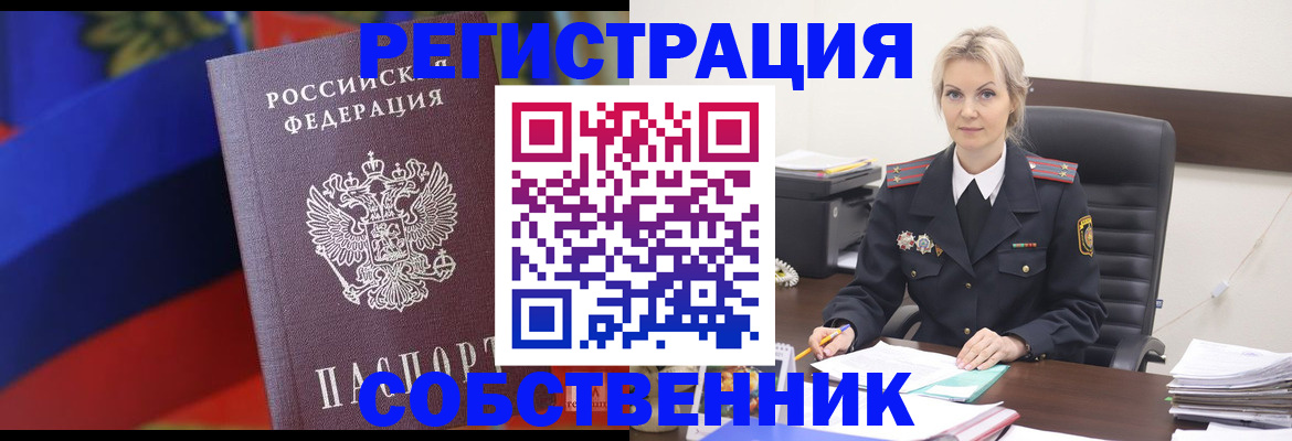 временная регистрация поиск в Микуни