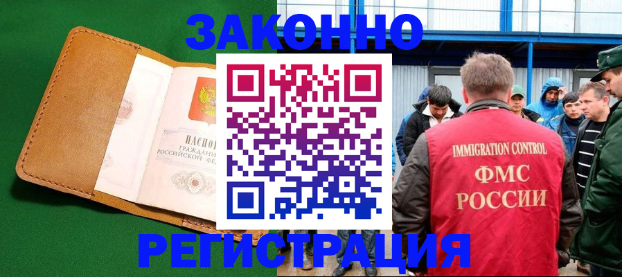 прописка 2025 в Микуни