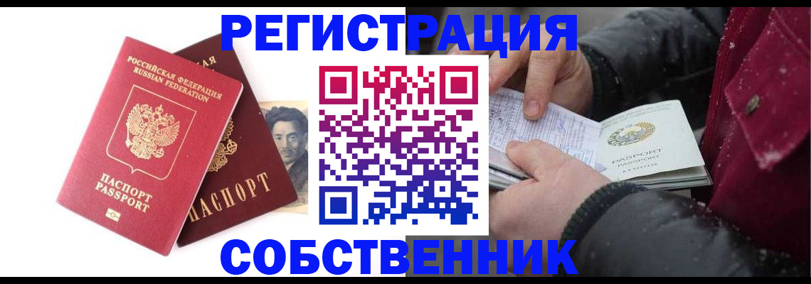 прописка для военкомата в Микуни