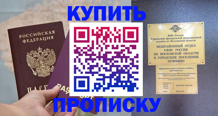 временная регистрация в Микуни